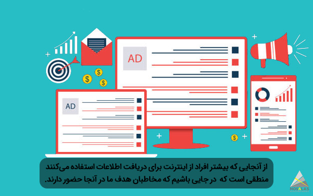 ما باید در جایی باشیم که مخاطب هدف در آنجا قرار دارد - گروه تبلیغاتی مثلث 